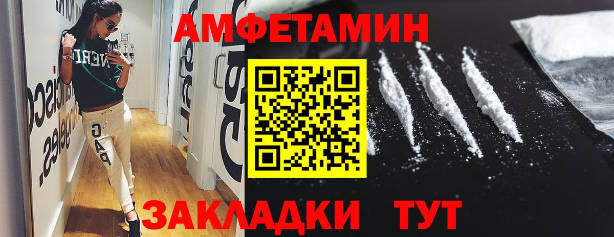 АМФЕТАМИН Розовый Богданович