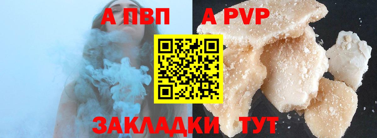 Богданович  Alfa_PVP крисы CK  A PVP кристаллы  Вход с VPN 