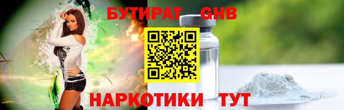 Бутират BDO  Вход с VPN  Богданович 
