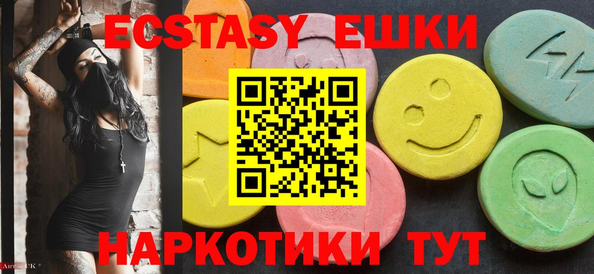 это клад  Ecstasy VHQ  ЭКСТАЗИ Дубай  Вход с VPN  Богданович 