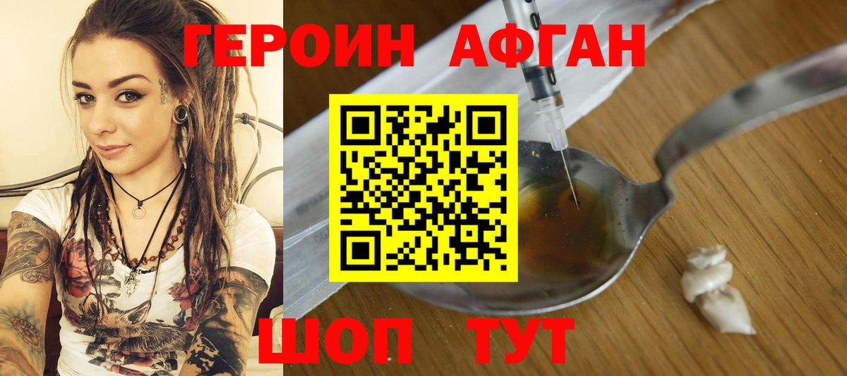 Героин хмурый Богданович