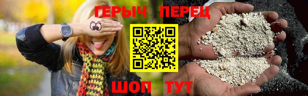 Героин гречка  Героин  Богданович  Вход с VPN 