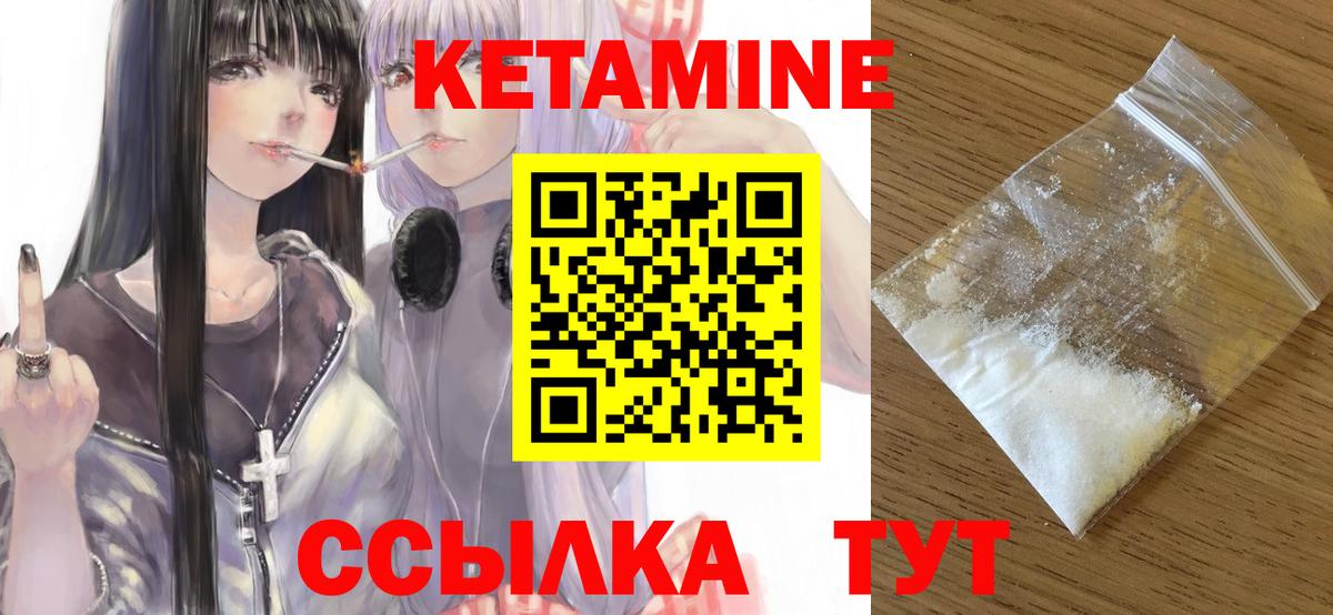 КЕТАМИН ketamine  Вход с VPN  КЕТАМИН ketamine  Богданович 