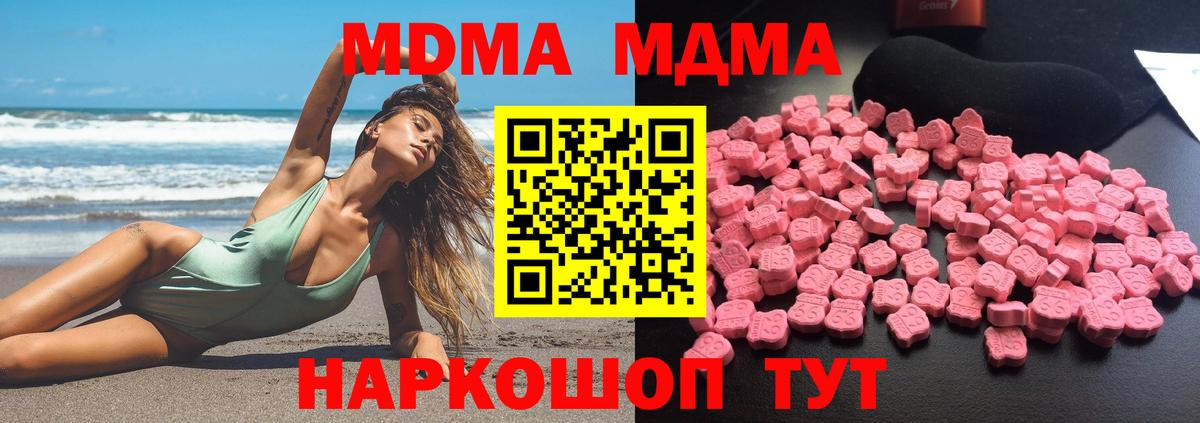 МДМА VHQ  MDMA VHQ  Богданович  Вход с VPN 