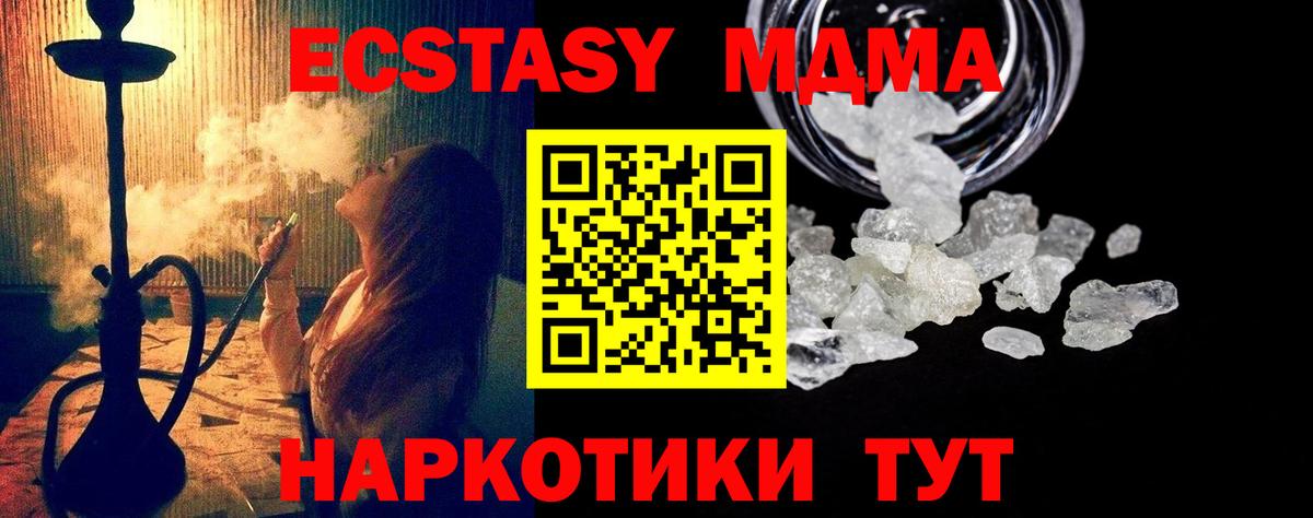 MDMA кристаллы Богданович
