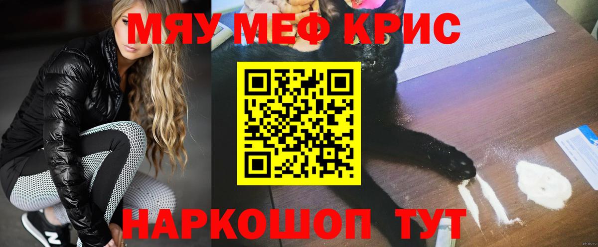 Меф  Мефедрон мяу мяу  МЕФ mephedrone  Вход с VPN  Мефедрон  Богданович 