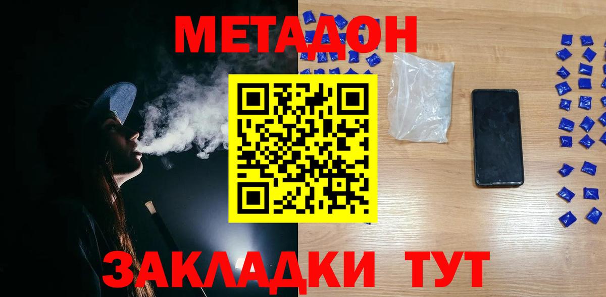 Богданович  МЕТАДОН methadone      Вход с VPN 