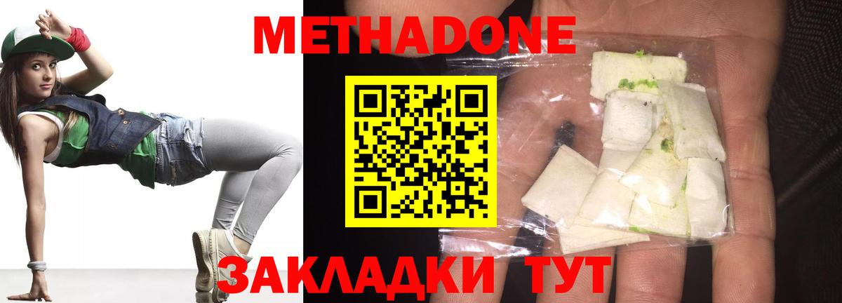 МЕТАДОН кристалл Богданович