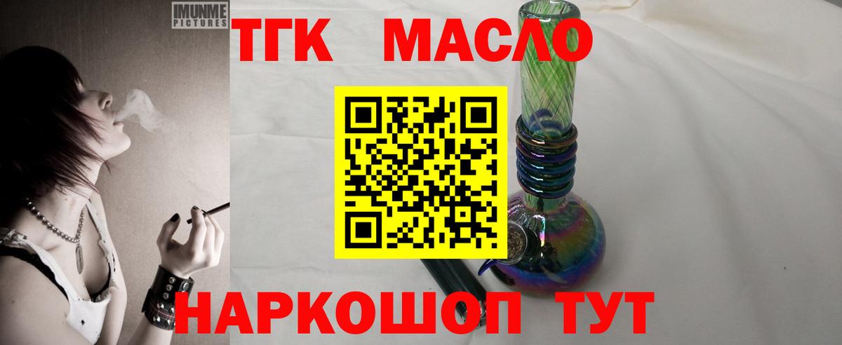 Дистиллят ТГК жижа Богданович